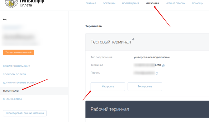 Tinkoff1.png