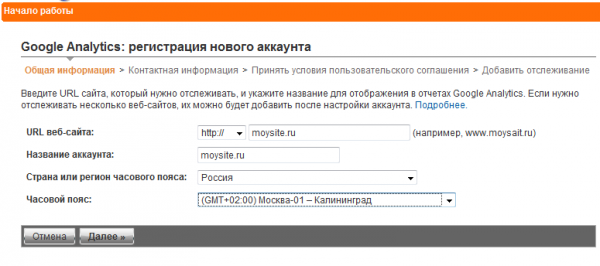 Google Analitycs 1.png