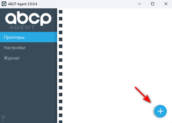 Добавление нового принтера.png
