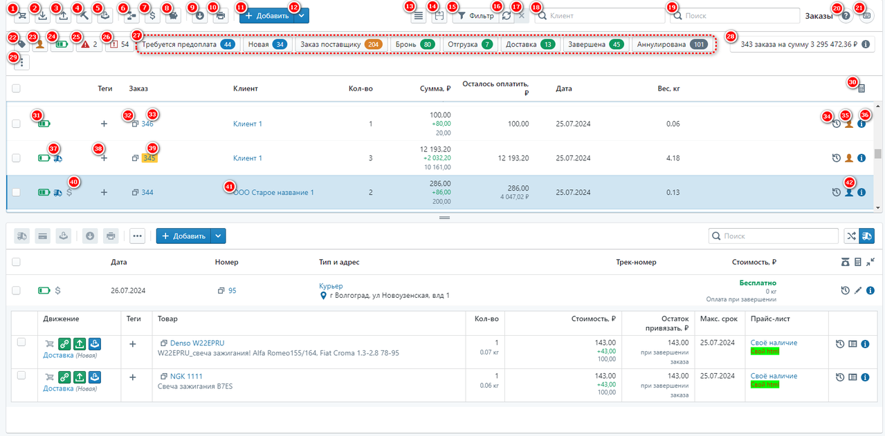 Интерфейс заказа 2.0.png