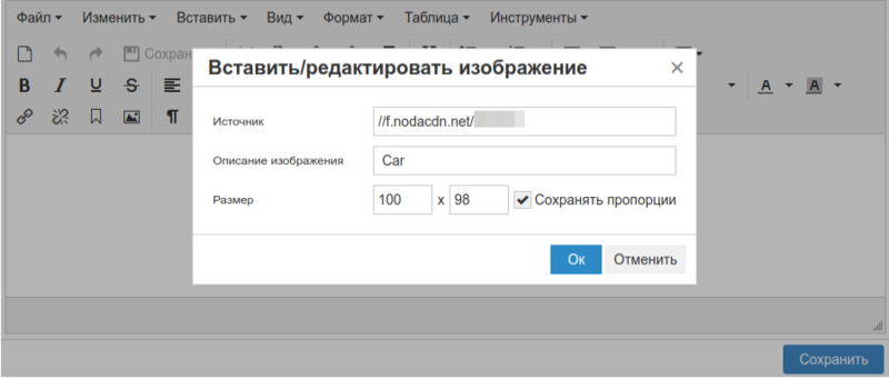 Файл:Вставка изображения в редакторе.png