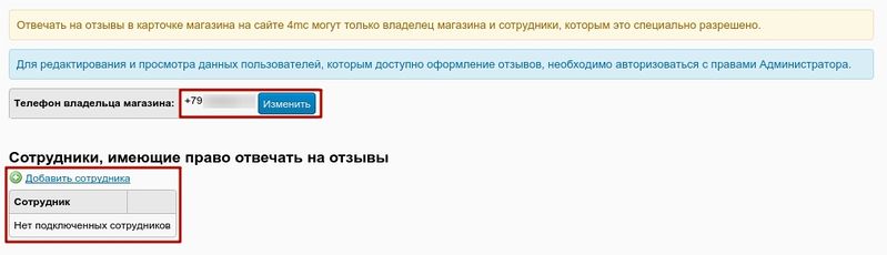 Файл:Cp-4mcowner-change.jpg