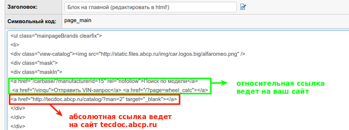 Ссылки абсолюбтная и относительная.png