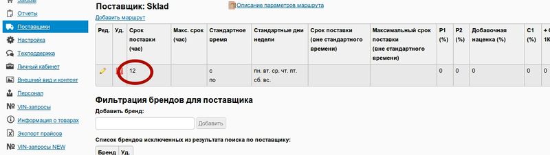 Файл:Маршрут 1.jpg