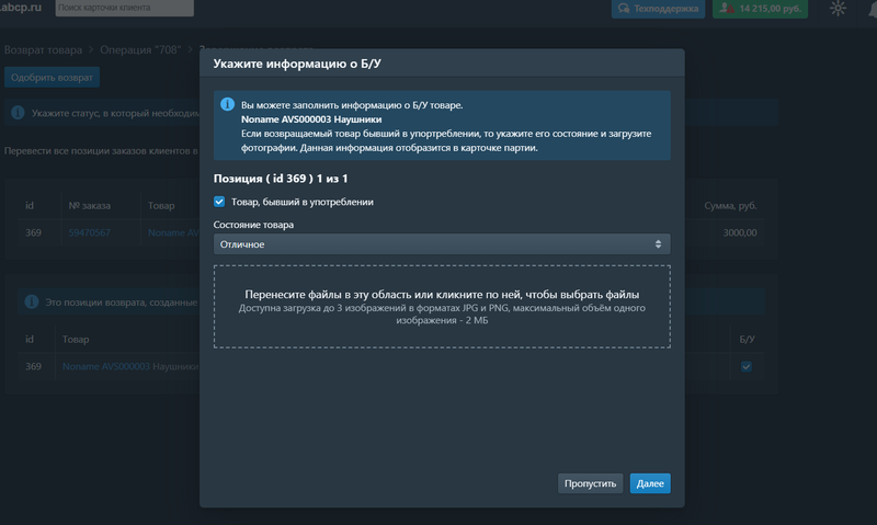 Файл:2021-05-27 11-57-43.png