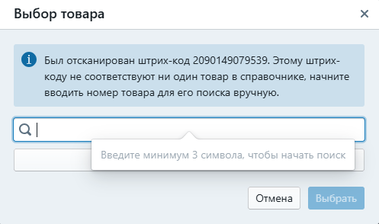 Связь ШК и товара.png