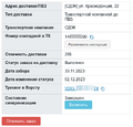 Миниатюра для версии от 15:27, 12 декабря 2023