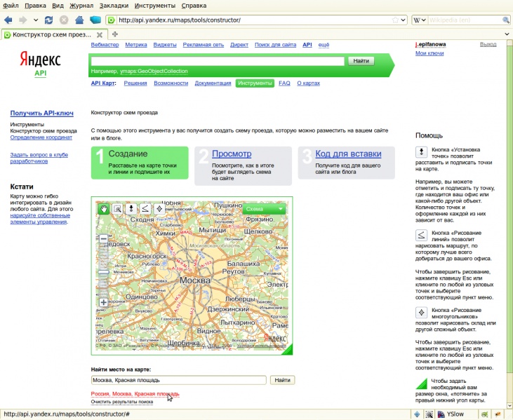 Файл:Yandexmap-firststep.jpg