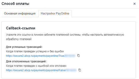 Payonline.png