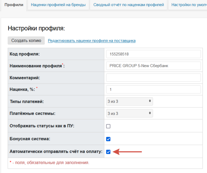 Профиль клиента.png