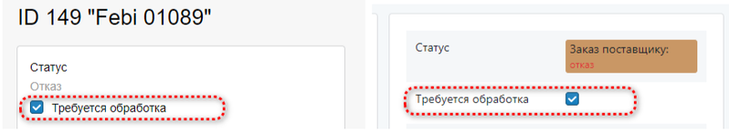 Файл:Признак требуется обработка SO.png