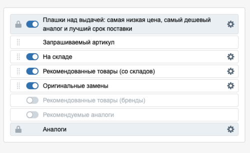 Вид результатов второго этапа поиска.png