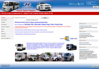 Hyundai-ts before.png