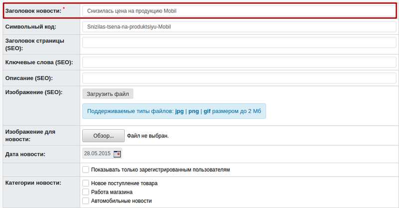 Файл:Titlenews.png