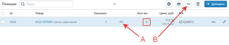 Файл:2020-08-13 15-49-00.png