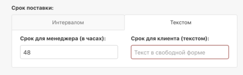 DistributorRouteTimeText.png