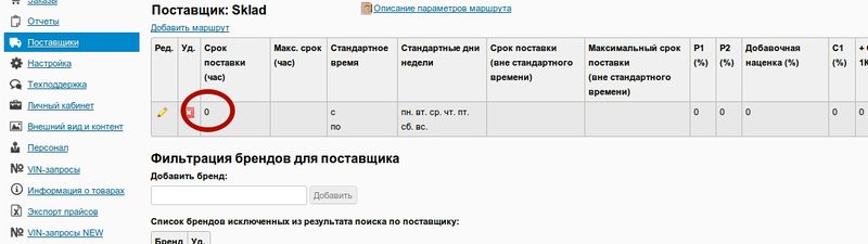Файл:Маршрут 2.jpg
