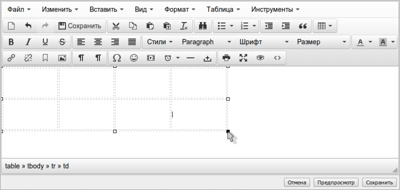 Файл:Размер таблицы.png