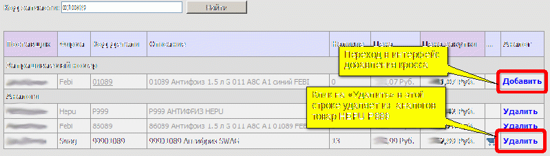 Файл:Crosses.manage.1.gif