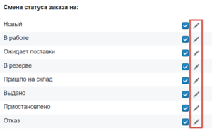 Настройка шаблонов СМС.png