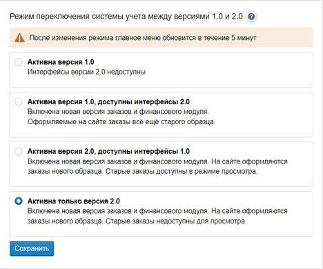 Настройки модуля заказов.png