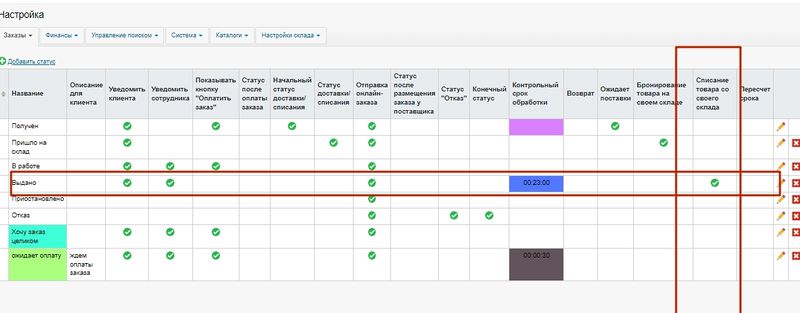 Файл:Списание со склада.jpg