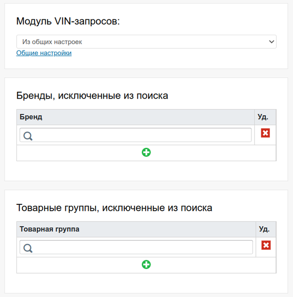 Файл:Настройка профиля2.png