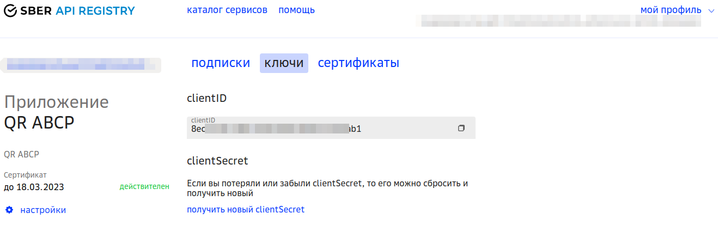 Ключи.png