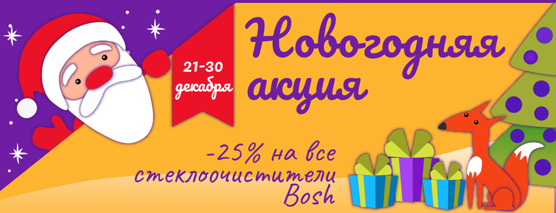 Файл:Ny banner 4.png