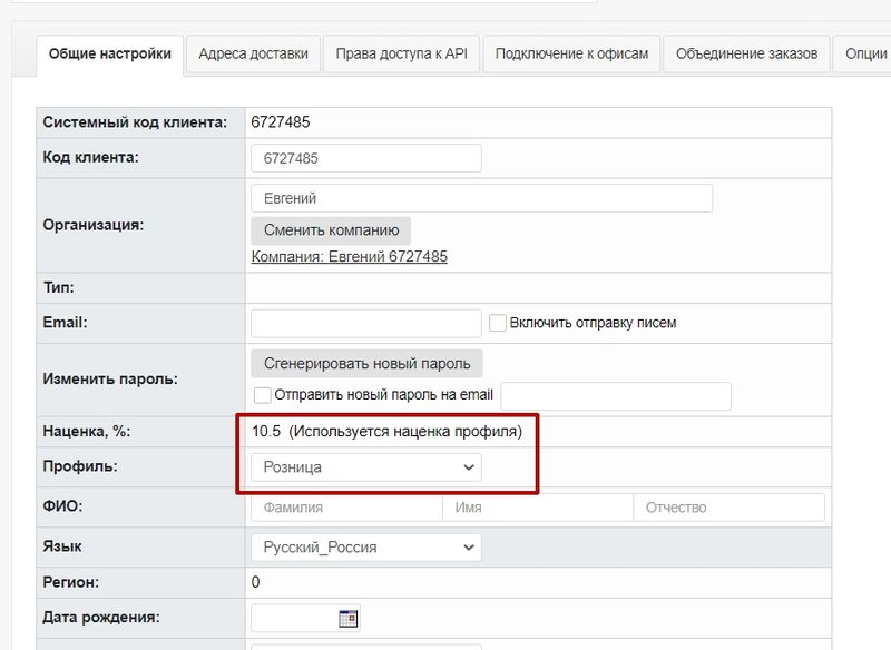 Файл:Профиль установлен.jpg