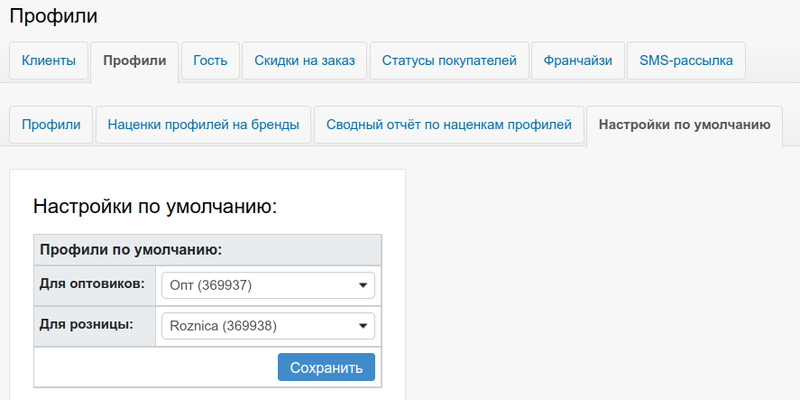 Файл:Профиль по умолчанию.jpg