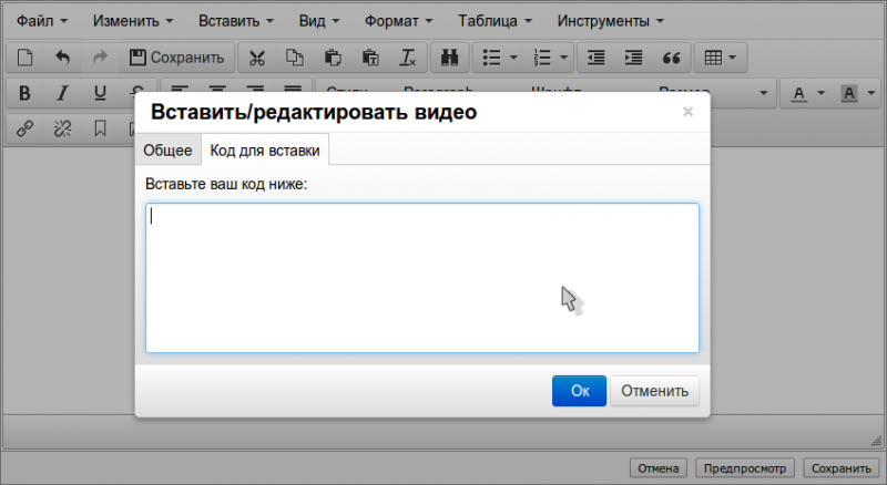 Файл:Вставка кода.png