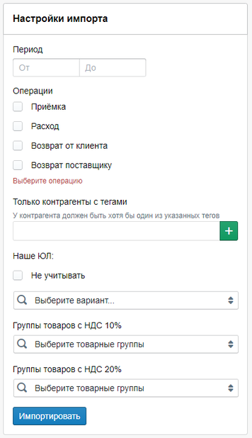 Настройки СБИС.png