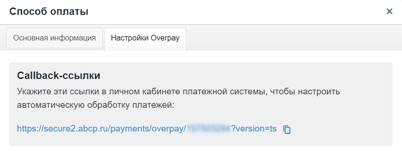 Файл:Overpay5.png