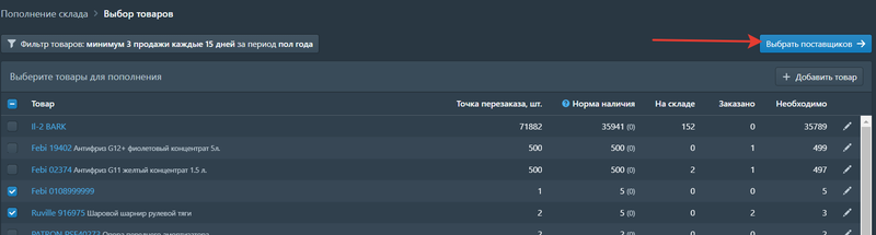 Файл:2020-08-12 17-15-42.png