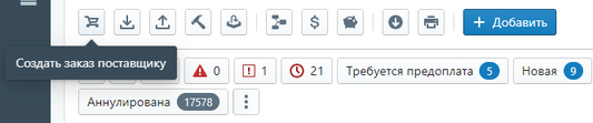 Создать SO вручную.png
