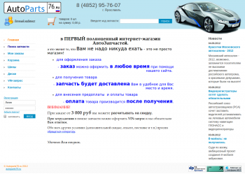 Autoparts76 before.png