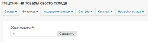 Общая наценка.png