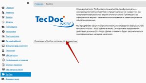 Tecdoc activation.jpg