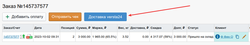 Файл:Versta6.png