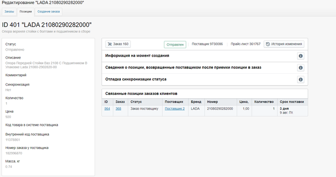 Страница SOP.png
