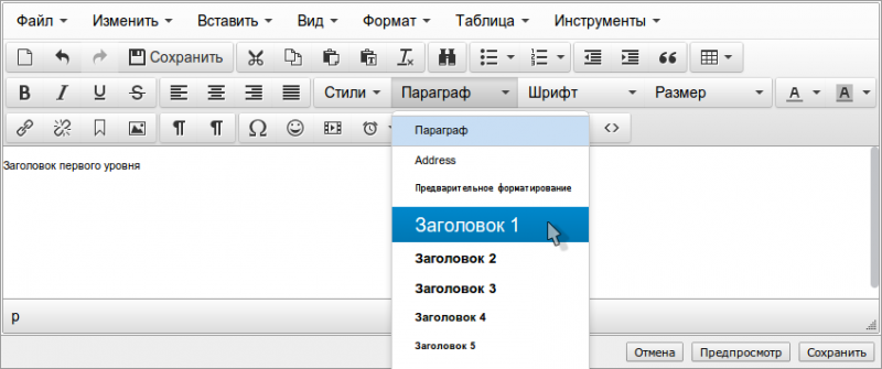 Файл:Заголовки.png