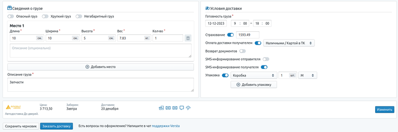 Файл:Versta10.png