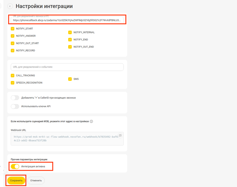 Файл:DeepinScreenshot выберите-область 20240820122845.png