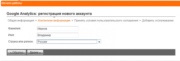 Google Analitycs 2.png