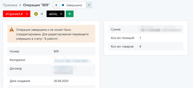 Файл:2020-08-26 19-51-43.png