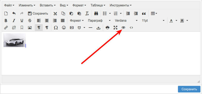 Файл:Кнопка "Предпросмотр".png