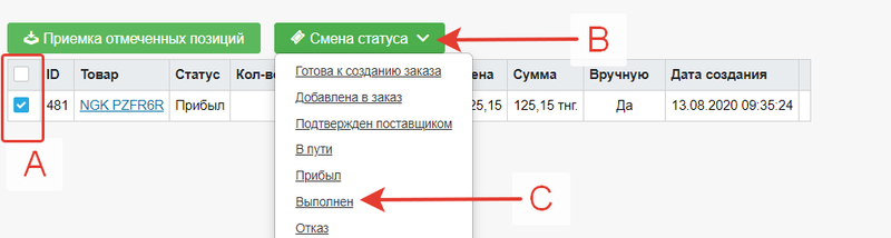 Файл:2020-08-13 15-40-46.png