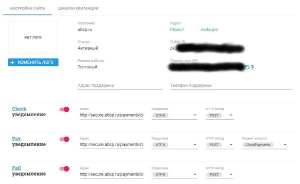 CloudPayments4.jpg