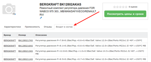 Корсс 2.png